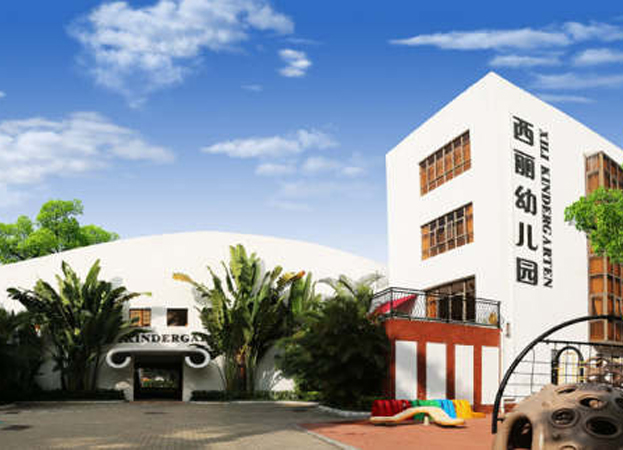深圳市南山区西丽幼儿园